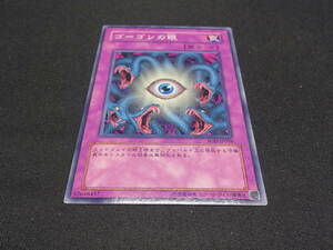 【売り切り】遊戯王　トラップカード　SOD-JP058　ゴーゴンの眼