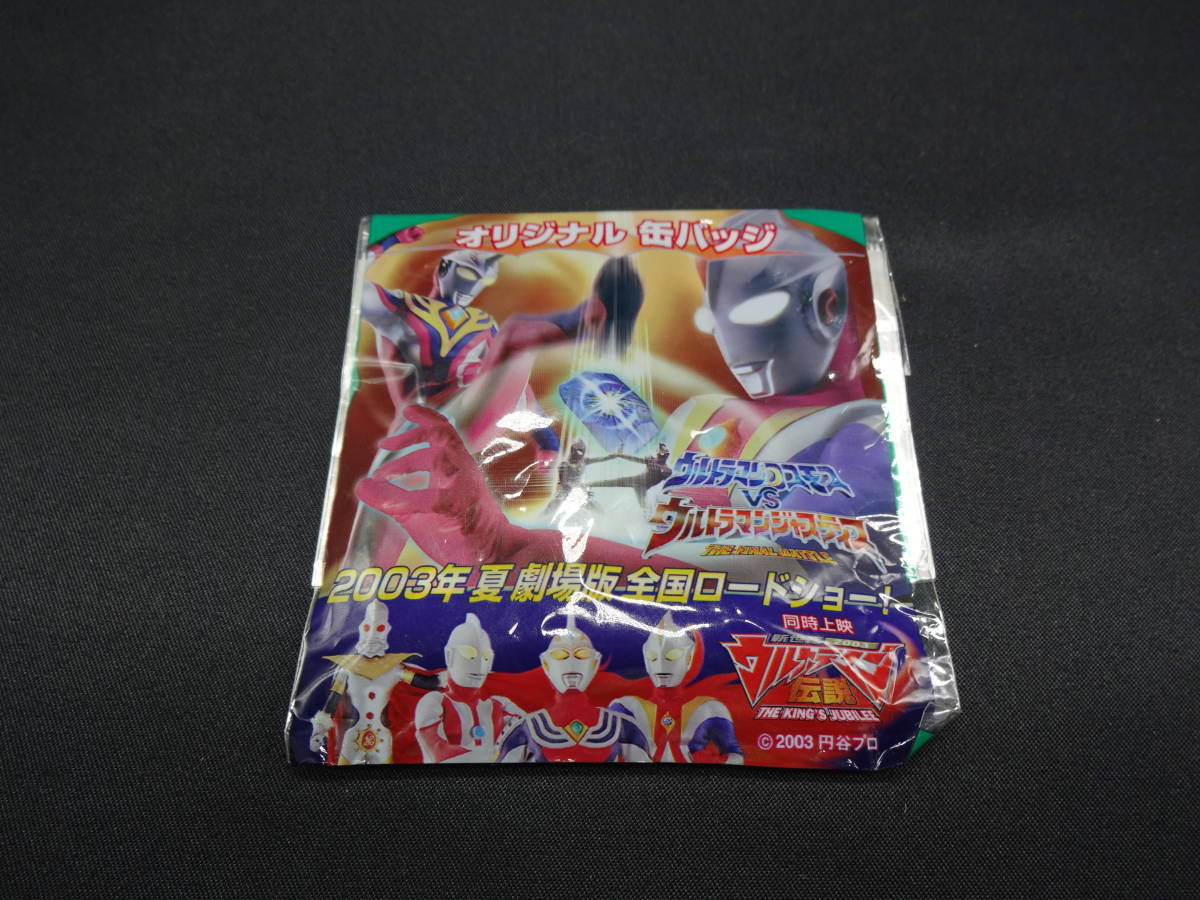 2025年最新】Yahoo!オークション -ウルトラマンコスモスvs 2025年最新】Yahoo!オークション -ウルトラマンコスモスvs