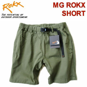 ロックス★ROKX【エムジーロックスショーツ】MG ROKX SHORT　ストレッチクライミングショーツ　RXMS193022　オリーブ/XLサイズ