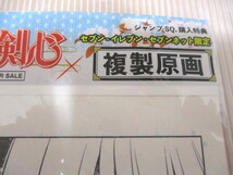 ★　るろうに剣心 ー明治剣客浪漫譚・北海道編ー　1巻〜8巻　 美品　オマケ付き　★_画像6