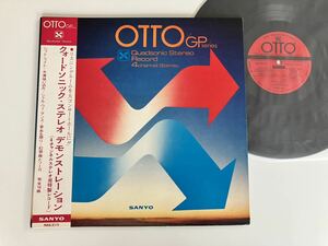 【SANYO/非売品】OTTO/GP Series クォードソニック・ステレオ デモンストレーション Quadsonic Stereo 4channel NAS215 和モノ,筒美京平,