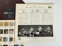 【67年RED WAX赤盤】ベンチャーズ The Ventures / POPS in JAPAN LP 東芝音工 LP-8161 スリーブ付,Blue Chateau,Tokyo Nights,Hallelujah,_画像2