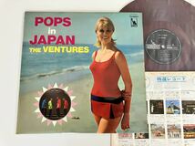 【67年RED WAX赤盤】ベンチャーズ The Ventures / POPS in JAPAN LP 東芝音工 LP-8161 スリーブ付,Blue Chateau,Tokyo Nights,Hallelujah,_画像1