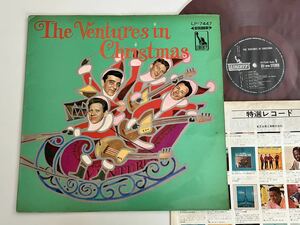 【65年RED WAX赤盤/ペラジャケ】ベンチャーズ The Ventures in Christmas LP LIBERTY/東芝音工 LP-7447 楽しい橇すべり,Jingle Bell Rock