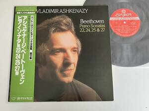 【盤美品】アシュケナージ Vladimir Ashkenazy/ Beethoven Piano Sonatas 22,24,25&27 帯付LP LONDONレコード K25C-126 81年盤,FFSS盤