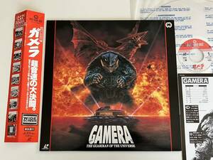 【レーザーディスク/美盤良好品】ガメラ 超音速の大決闘 GAMERA The Guardian Of The Universe 超遺伝子獣ギャオス来襲!! 帯付LD DLZ0185