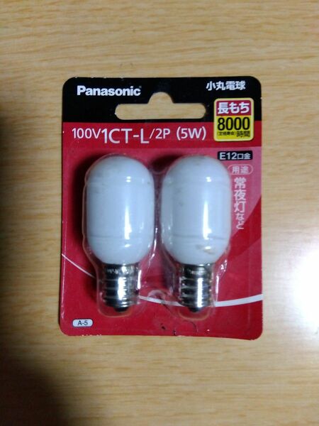 パナソニック 小丸電球 長寿命タイプ 2個入 100V1CT-L 2P