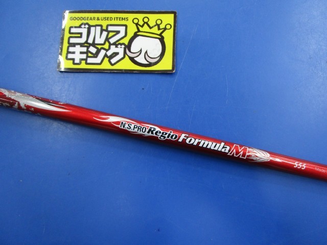 GK豊田▽ 954 【中古シャフト】日本シャフト☆N.S.PRO Regio Formula M