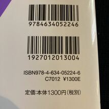 大学入学共通テストへの道倫理問題と解説 大学入学共通テストへの道倫理編集委員会／編　大学入試　問題集_画像3