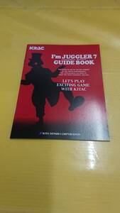 ☆送料安く発送します☆パチスロ　アイムジャグラー７☆小冊子・ガイドブック10冊以上で送料無料☆