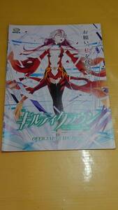 ☆送料安く発送します☆パチンコ　ギルティクラウン☆小冊子・ガイドブック10冊以上で送料無料☆