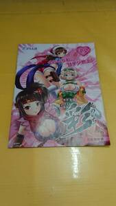 ☆送料安く発送します☆パチンコ　くのいち　彩☆小冊子・ガイドブック10冊以上で送料無料☆