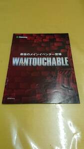 ☆送料安く発送します☆パチスロ　ワンタッチャブル☆小冊子・ガイドブック10冊以上で送料無料☆