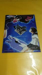 ☆送料安く発送します☆パチンコ　喰霊　零☆小冊子・ガイドブック10冊以上で送料無料☆