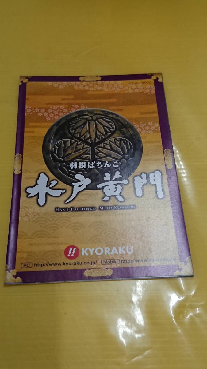2025年最新】Yahoo!オークション -パチンコ 羽根の中古品・新品