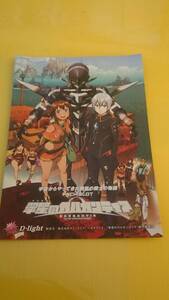 ☆送料安く発送します☆パチスロ　翠星のガルガンティア ☆小冊子・ガイドブック10冊以上で送料無料☆