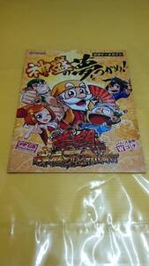 ☆送料安く発送します☆パチンコ　黄門ちゃま～神盛ＪＵＤＧＥＭＥＮＴ～☆小冊子・ガイドブック10冊以上で送料無料☆