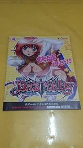 ☆送料安く発送します☆パチンコ　CRＡ BAS TARD バスタード ☆小冊子・ガイドブック10冊以上で送料無料☆