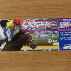 2006年 第73回 日本ダービー 記念入場券 東京競馬場の画像1