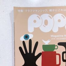 POPEYE ポパイ 2018年12月号 クラフツマンシップ 23/06/09_1_画像2