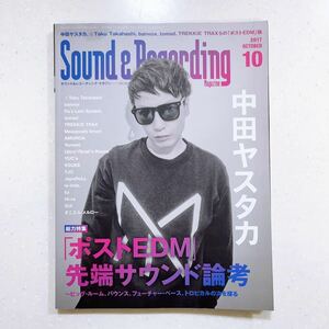 SOUND&RECORDING MAGAZINE звук & запись журнал 2017 год 10 месяц номер средний рисовое поле ya старт ka post EDM наконечник звук теория .23/06/09_4