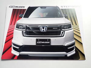 * Honda new model [ Step WGN ] Mugen exclusive use catalog /2022 year 5 month / postage 185 jpy 