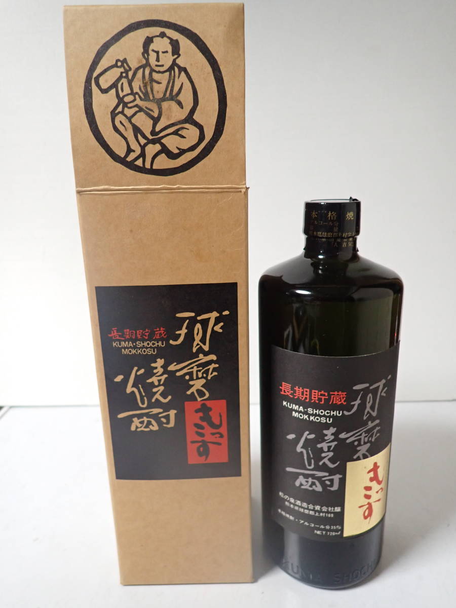 2025年最新】Yahoo!オークション -焼酎 球磨焼酎の中古品・新品 2025年最新】Yahoo!オークション -焼酎 球磨焼酎の中古品・新品