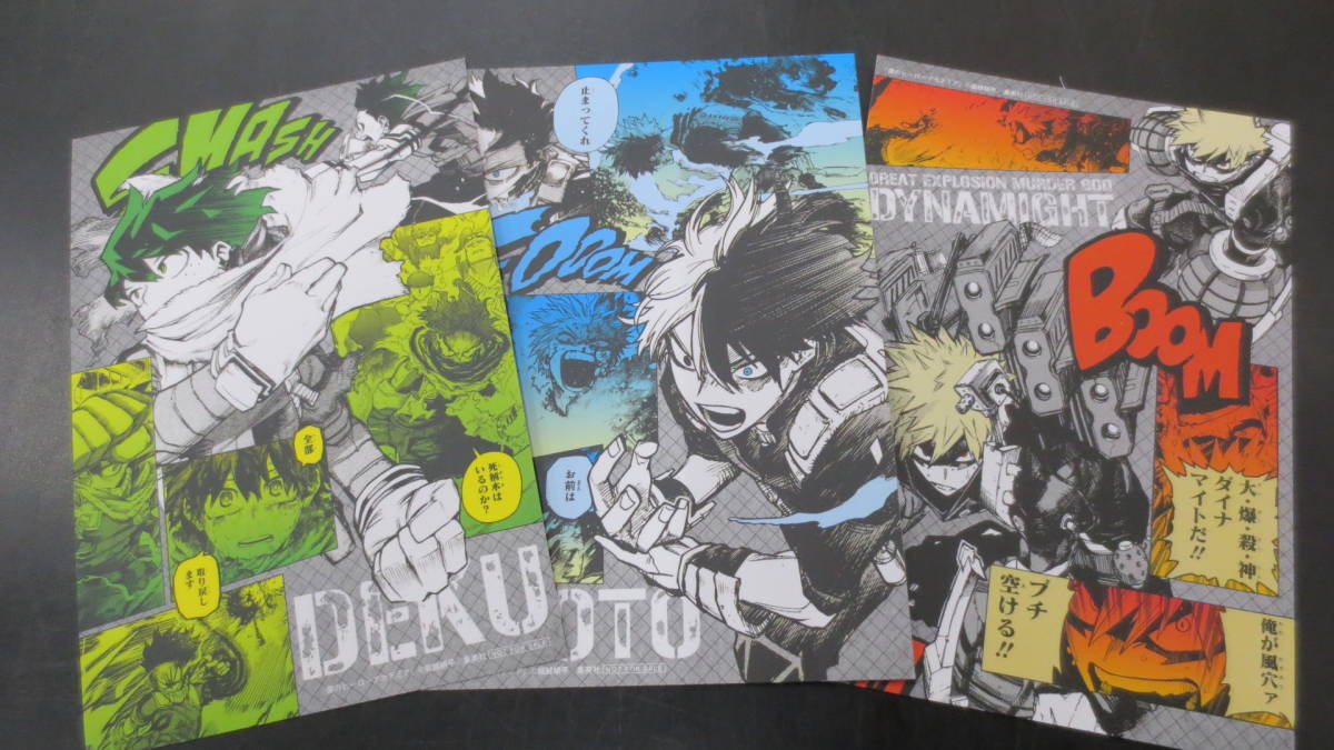 ヤフオク! -「僕のヒーローアカデミア 特典」(コミック、アニメグッズ