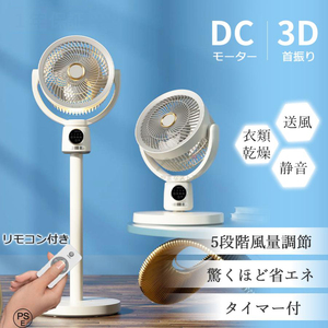  circulator dc motor electric fan stylish quiet sound clothes dry 3 -step air flow adjustment air circulation yawing powerful sending manner remote control attaching ventilator air purifier 