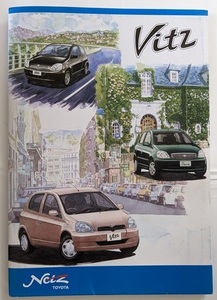 ヴィッツ　(SCP10, NCP15, NCP10)　車体カタログ　'00年8月　Vitz Clavia U Euro Sport　古本・即決・送料無料　管理№ 5594N