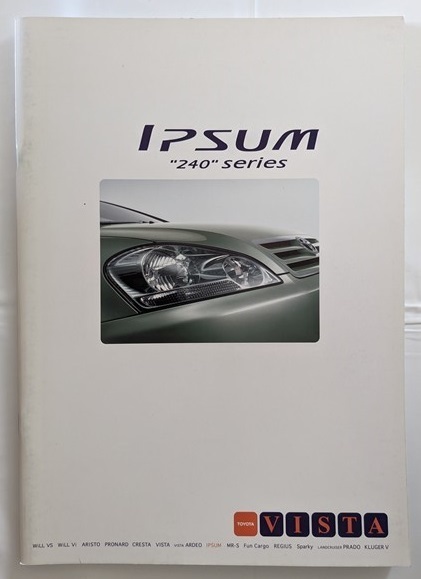 イプサム 240 series　(ACM21W, ACM26W)　車体カタログ　2001年5月　IPSUM 240 series　古本・即決・送料無料　管理№ 5603J