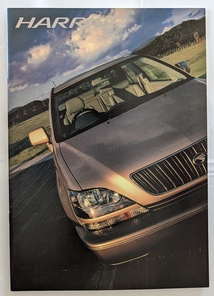 ハリアー (MCU10W, MCU15W, SXU10W, SXU15W) 車体カタログ '97年12月 HARRIER 古本・即決・送料無料 管理№ 5629E