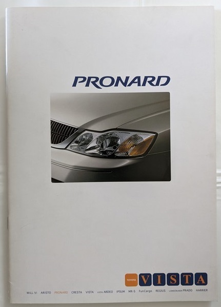 プロナード　(MCX20)　車体カタログ　2000年4月　PRONARD　古本・即決・送料無料　管理№ 5614F