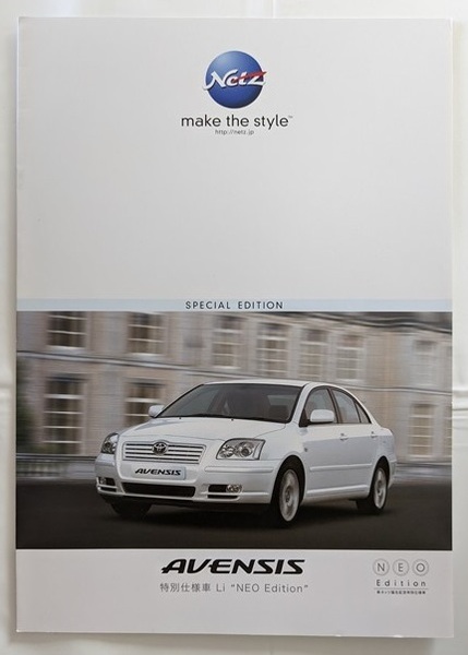 アベンシス Li NEO Edition　(CBA-AZT250)　車体カタログ　'04年4月　AVENSIS Li NEO Edition　古本・即決・送料無料　管理№ 5610J