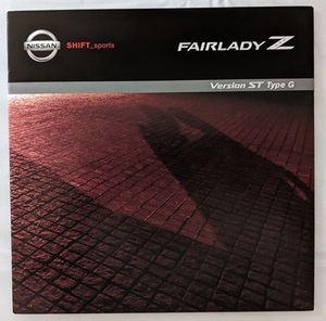 フェアレディZ Version ST Type G　(Z33)　車体カタログ　2006年1月　FAIRLADY Z Version ST Type G　古本・即決・送料無料　管理№ 5586g