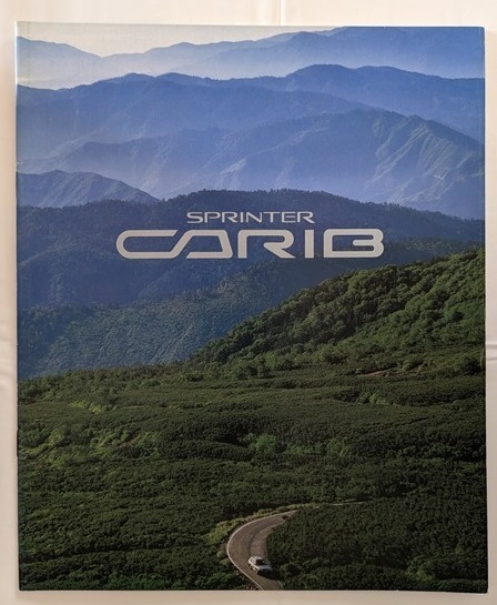 スプリンターカリブ　(AE95G)　車体カタログ　昭和63年2月　SPRINTER CARIB　カリブ　古本・即決・送料無料　管理№ 5664h