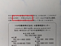 コロナSF　(ST171, ST170)　車体カタログ　'89年1月　CORONA SF　SF-GT SF-G SF-X SF-Z　古本・即決・送料無料　管理№ 5682h_画像9