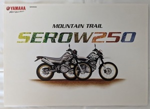 セロー250　(JBK-DG17J)　車体カタログ＋価格表　2014年2月　SEROW250　DG17　古本・即決・送料無料　管理№ 5701J　　