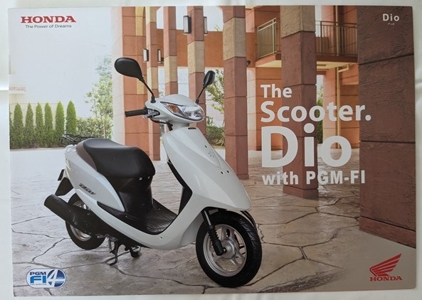 ディオ (JBH-AF68) 車体カタログ 2007年10月 Dio AF68 古本・即決・送料無料 管理№ 5757O