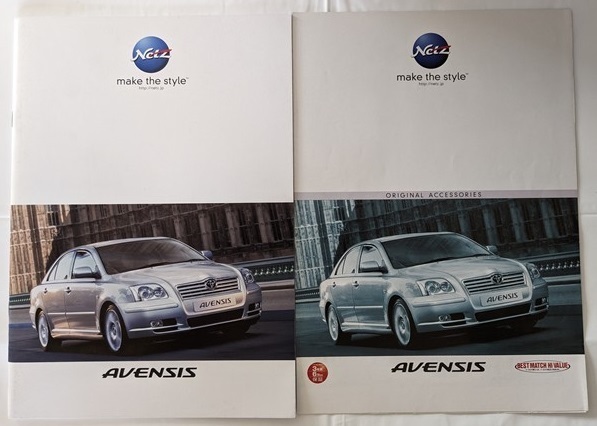 アベンシス　(AZT250, AZT255, AZT250W, AZT255W)　車体カタログ＋アクセサリ　'04年4月　AVENSIS　古本・即決・送料無料　管理№ 5605J