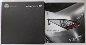 フェアレディZ　(Z33)　車体カタログ＋オプション＋価格表　2006年5月　FAIRLADY Z　Z33　HZ33　古本・即決・送料無料　管理№ 5585g