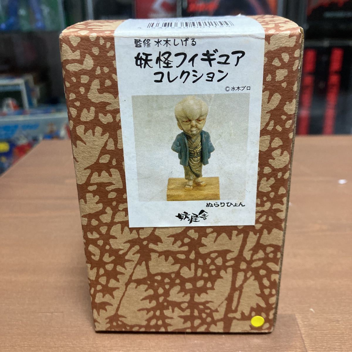 2023年最新】Yahoo!オークション -妖怪舎 鬼太郎(フィギュア)の中古品