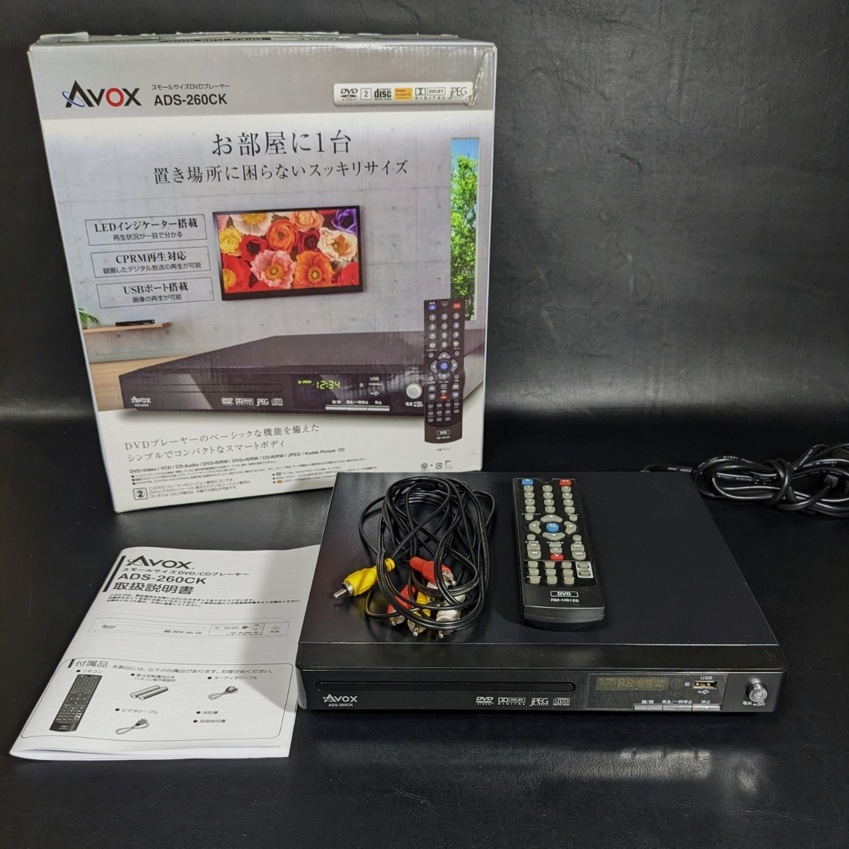 ヤフオク! -「AvoxスモールサイズDVDプレーヤー」の落札相場・落札価格