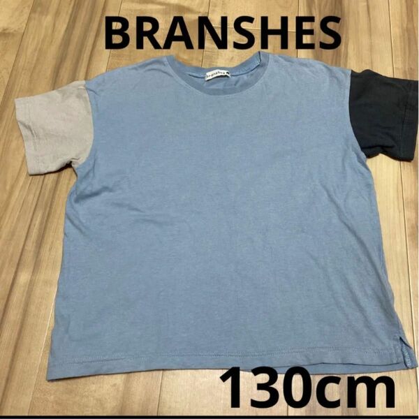 BRANSHES 切り替え　Tシャツ　130 グレー　シンプル　綿　カラフル