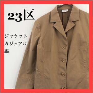 23区　DEUX ジャケット　カジュアル　綿　ポリエステル サイズ9