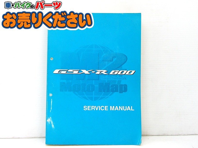 2023年最新】ヤフオク! -gsx-r600(スズキ)の中古品・新品・未使用品一覧