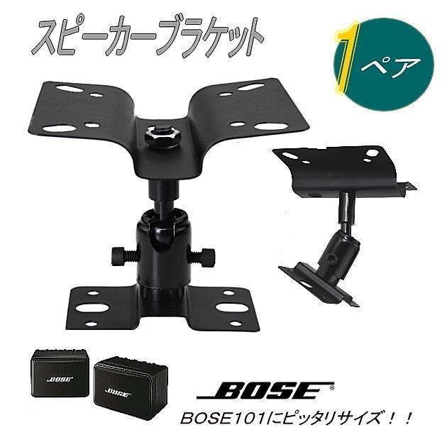 ショップニュース一覧 BOSE 101 HI 4Ω カーオーディオ適合 ③ 5/6 程度