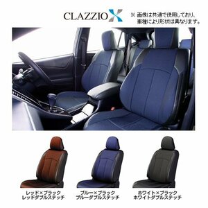 クラッツィオ クロス シートカバー タント カスタム LA650S/LA660S 運転席リフター有/シートバックテーブル無 前期 ～R4/9 ED-6519