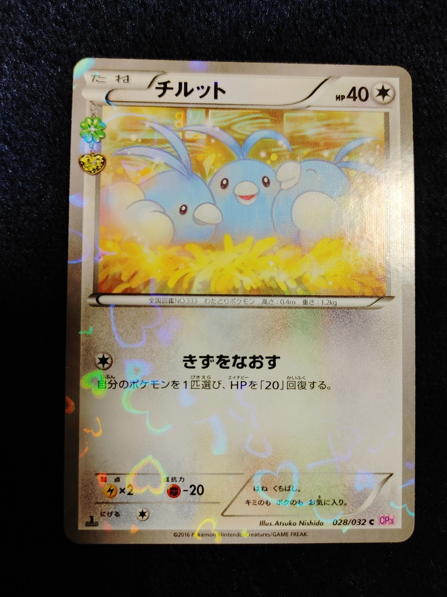 2025年最新】Yahoo!オークション -ポケキュンの中古品・新品・未