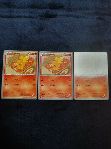 アチャモ　SC　1edition　３枚セット　ポケモンカード　シャイニーコレクション